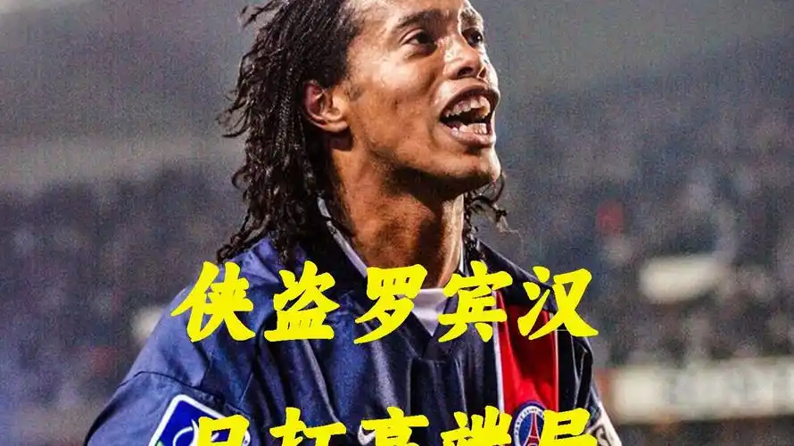 经效力球队