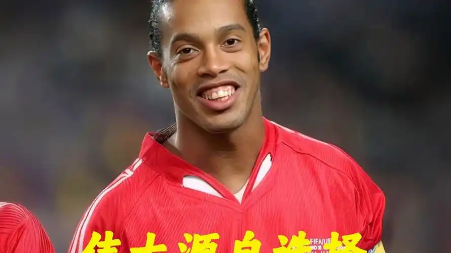 当罗纳尔多